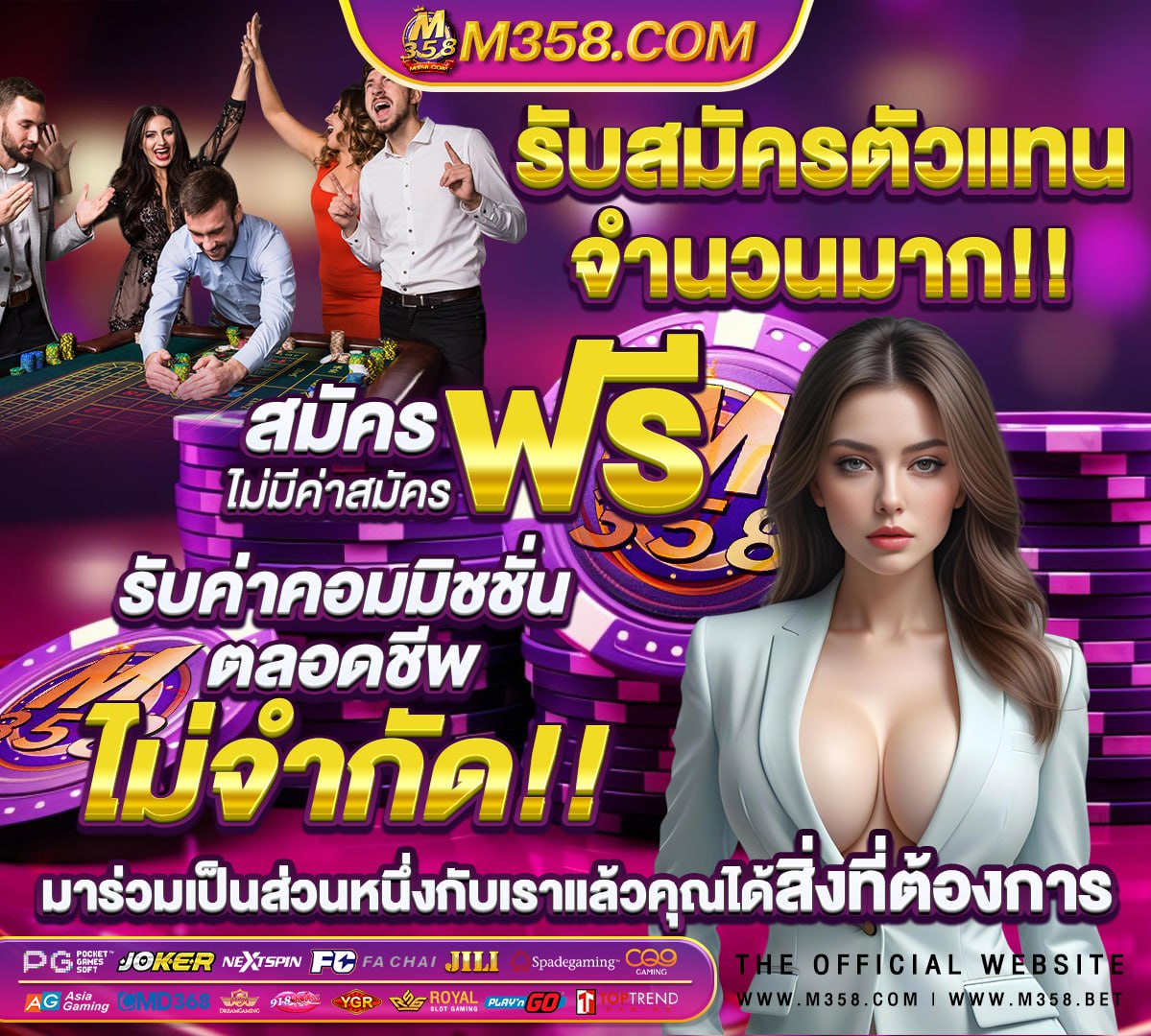 บ้านผลบอล888 พรุ่งนี้